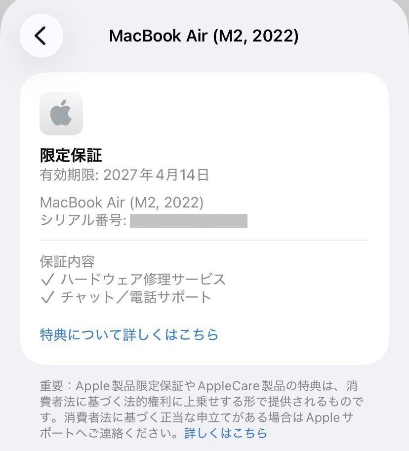 美品 MacBook Air M2 16GB/256GB W11 Office2024付 - メルカリ