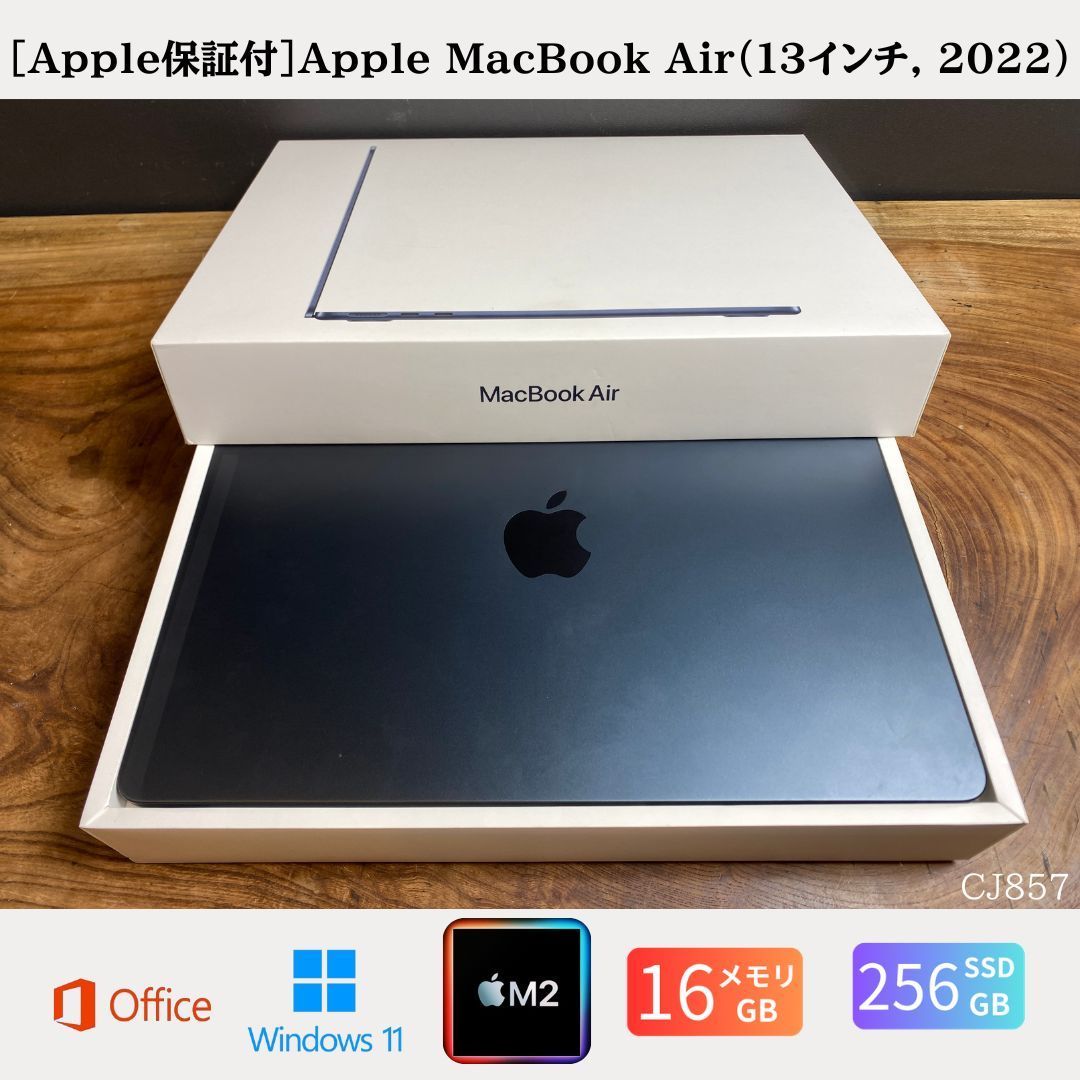美品 MacBook Air M2 16GB/256GB W11 Office2024付 - メルカリ