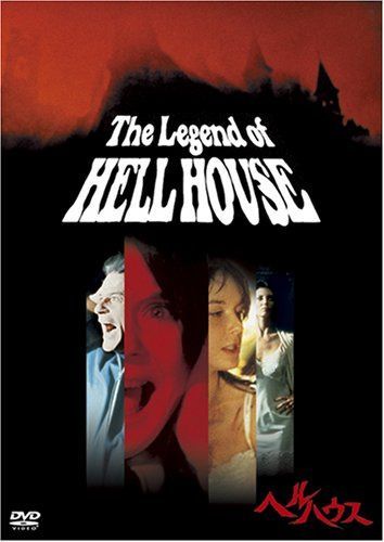 ヘルハウス [DVD]
