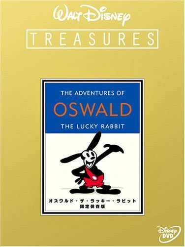 オズワルド・ザ・ラッキー・ラビット 限定保存版 (初回限定) [DVD]