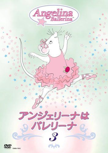 アンジェリーナはバレリーナ 3 [DVD]
