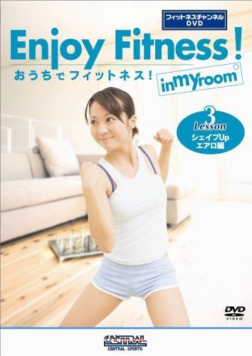 おうちでフィットネス! Lesson3 シェイプUpエアロ編(フィットネスチャンネルDVD)