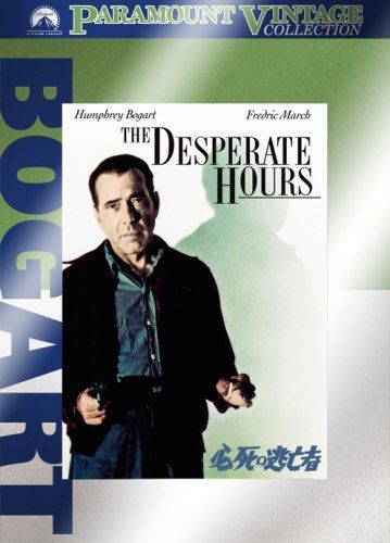 必死の逃亡者 [DVD]