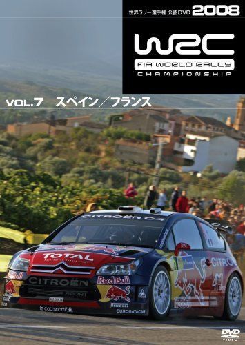 WRC 世界ラリー選手権2008 VOL.7 スペイン/フランス [DVD]