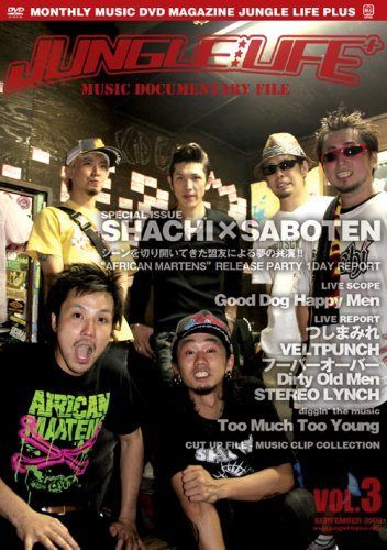 JUNGLE★LIFE+ Vol.3 [DVD]