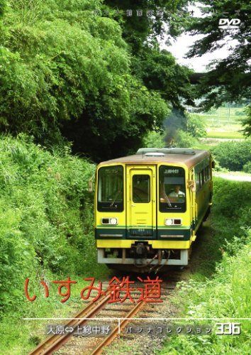 【パシナコレクション】 いすみ鉄道 [DVD]