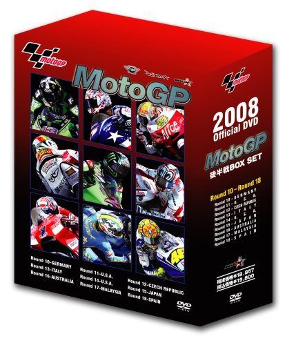 2008 MotoGP 後半戦BOX SET [DVD]