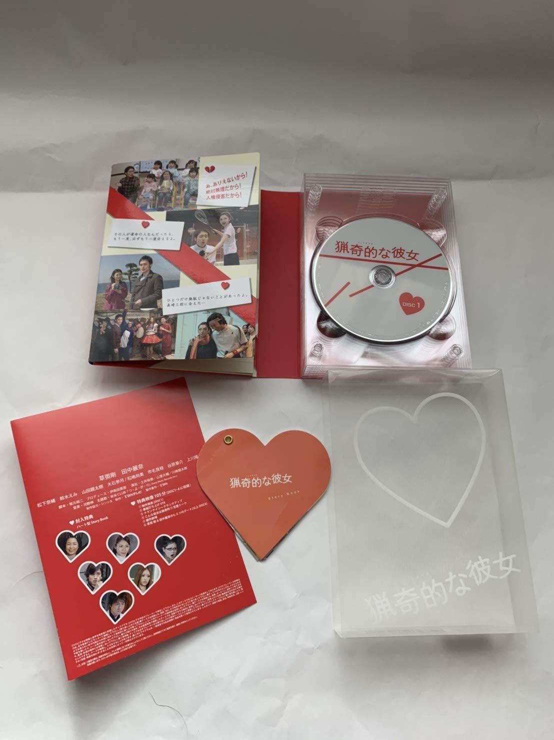 ドラマ版 猟奇的な彼女 DVD-BOX