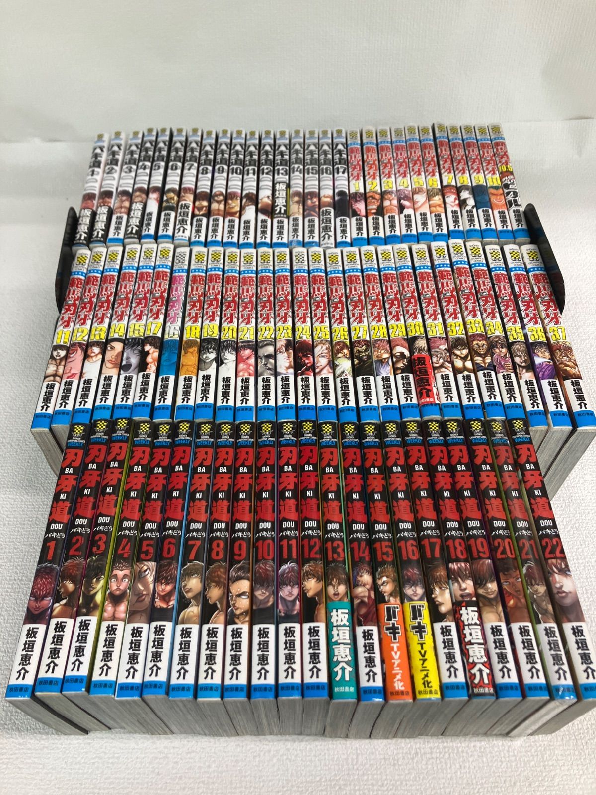 初版】範馬刃牙 1巻1刷 刃牙道 1巻1刷 セット 板垣恵介