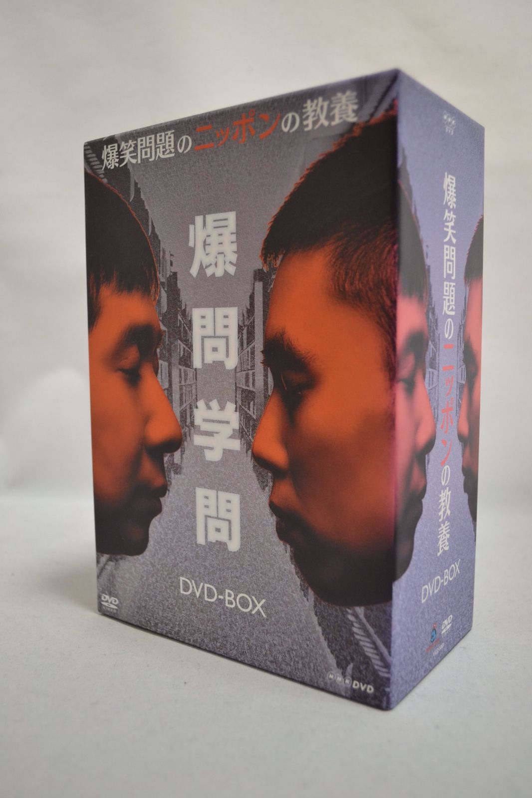 爆笑問題のニッポンの教養 DVD-BOX (Vol.1~5)