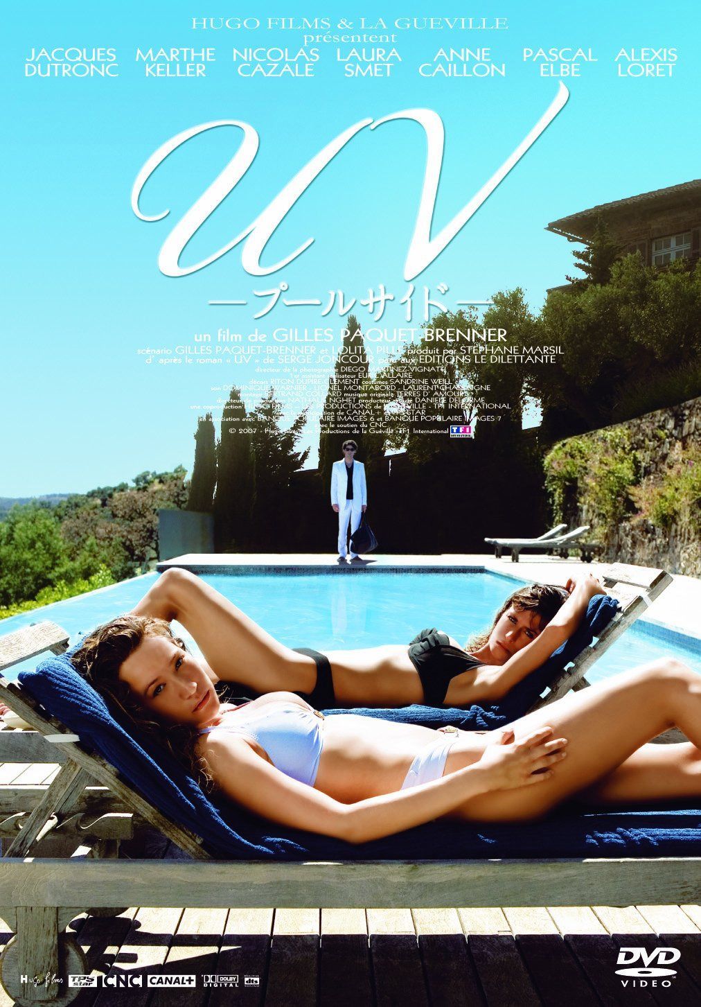 U.V.-プールサイド- [DVD]