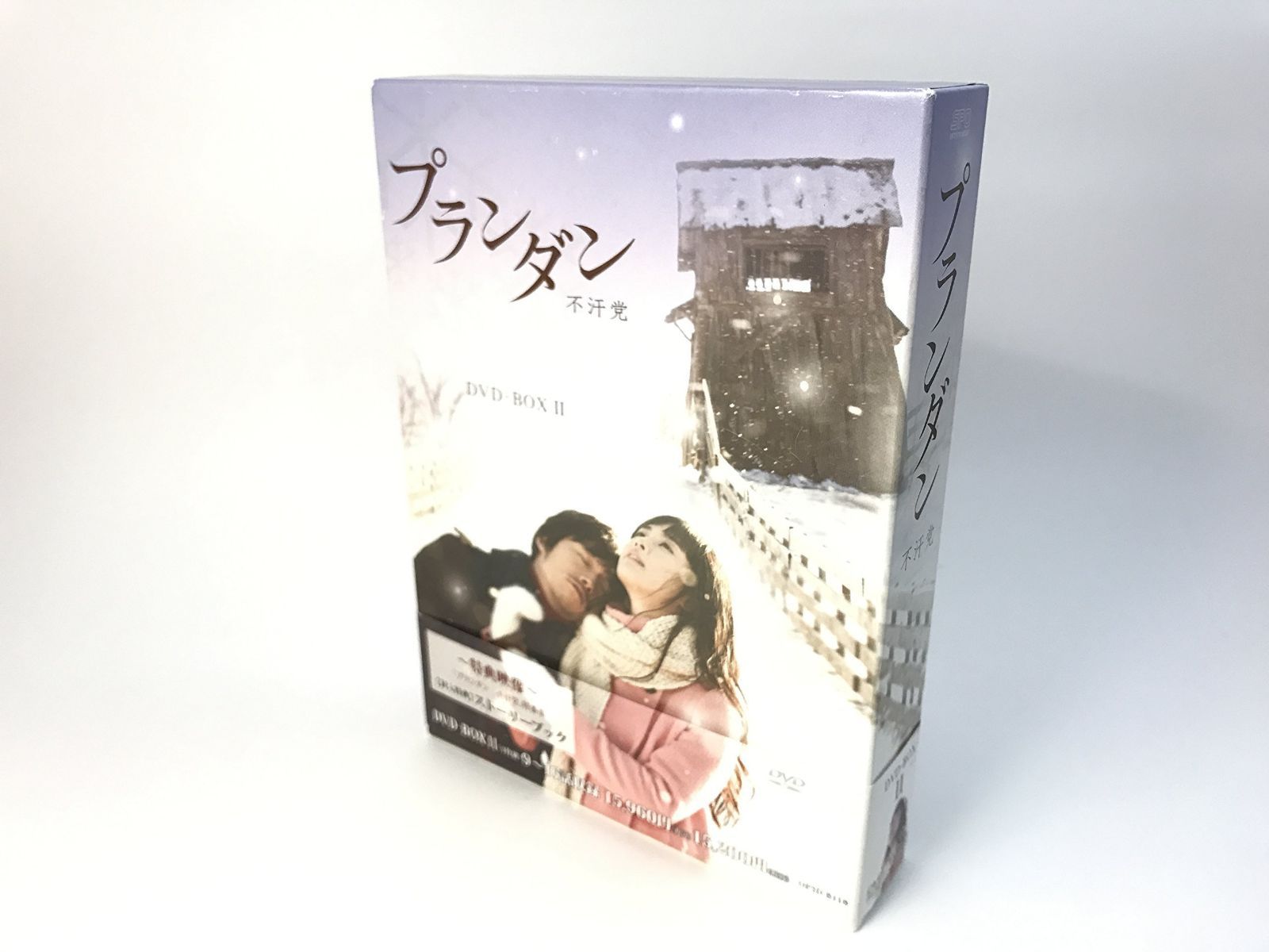 プランダン 不汗党 DVD-BOX II