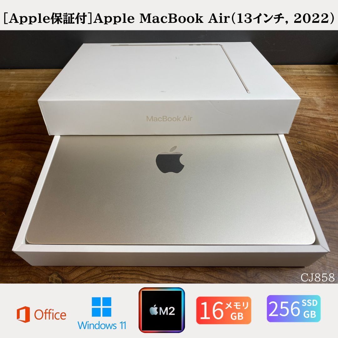 美品 MacBook Air M2 16GB/SSD256GB Win11/Office2024付 - メルカリ