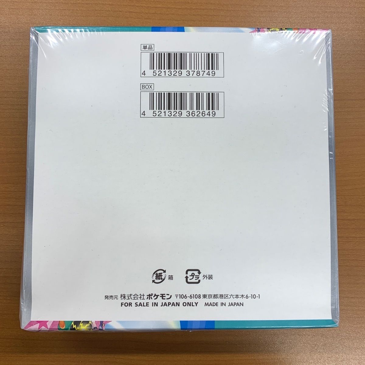 外箱潰れあり 未開封 シュリンクつき バトルパートナーズ BOX ボックス 