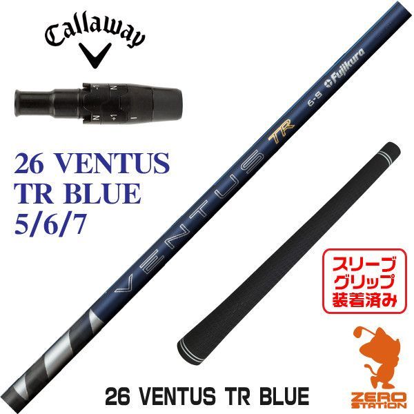 【新品】Fujikura フジクラ 26 VENTUS TR BLUE 26ベンタスTRブルー 青 キャロウェイ 用互換 スリーブ付きシャフト [45.00インチ]