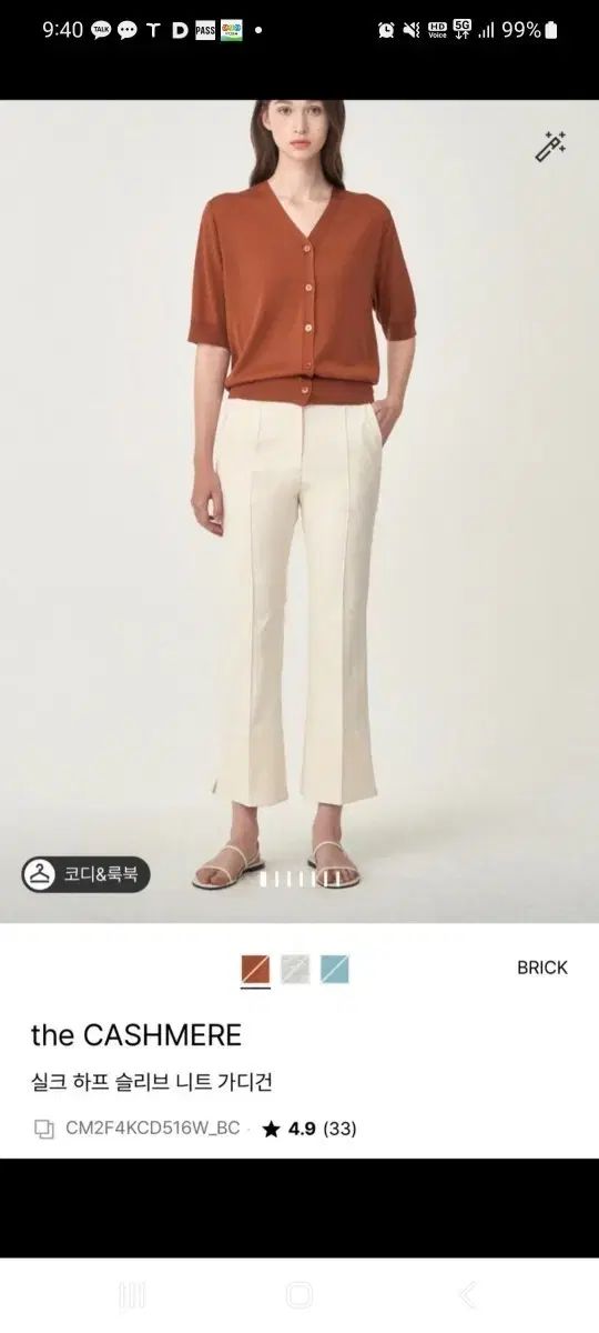 the CASHMERE シルク ハーフ スリーブ ニット カーディガン ブリック 55
