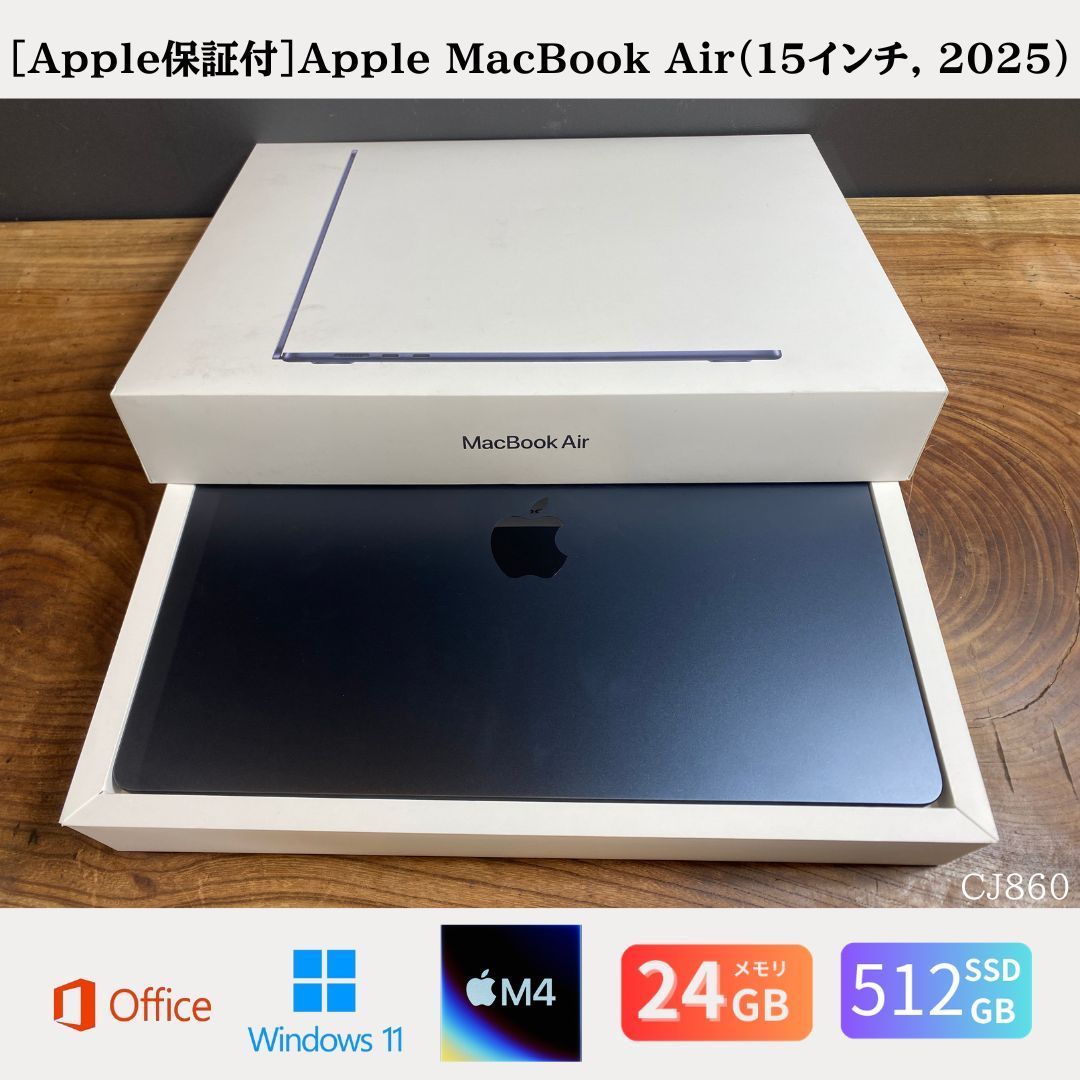 15インチMacBook Air M4 24GBメモリ　限定保証付 美品/保証付】MacBook Air 15 M4 24GB/512GB Win11 Office - メルカリ