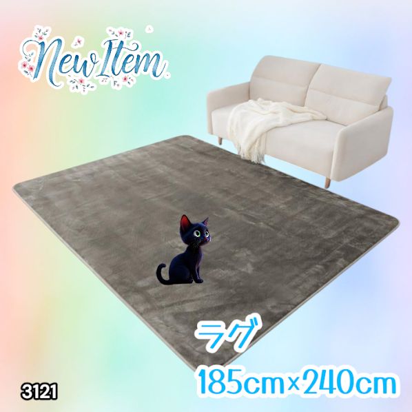 #3121 ラグ カーペット グレージュ 185cm×240cm 約2.5畳 厚手 洗える フランネル 撥水 ラグマット 長方形 床暖房 防ダニ 滑り止め付 ※一部地域離島別途配送料有 6,589円