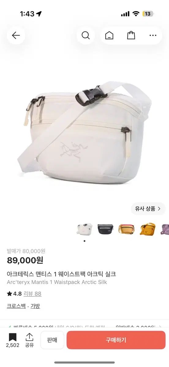 ARC'TERYX アークテリクス マンティス1 ウェストパック アーティックシルク