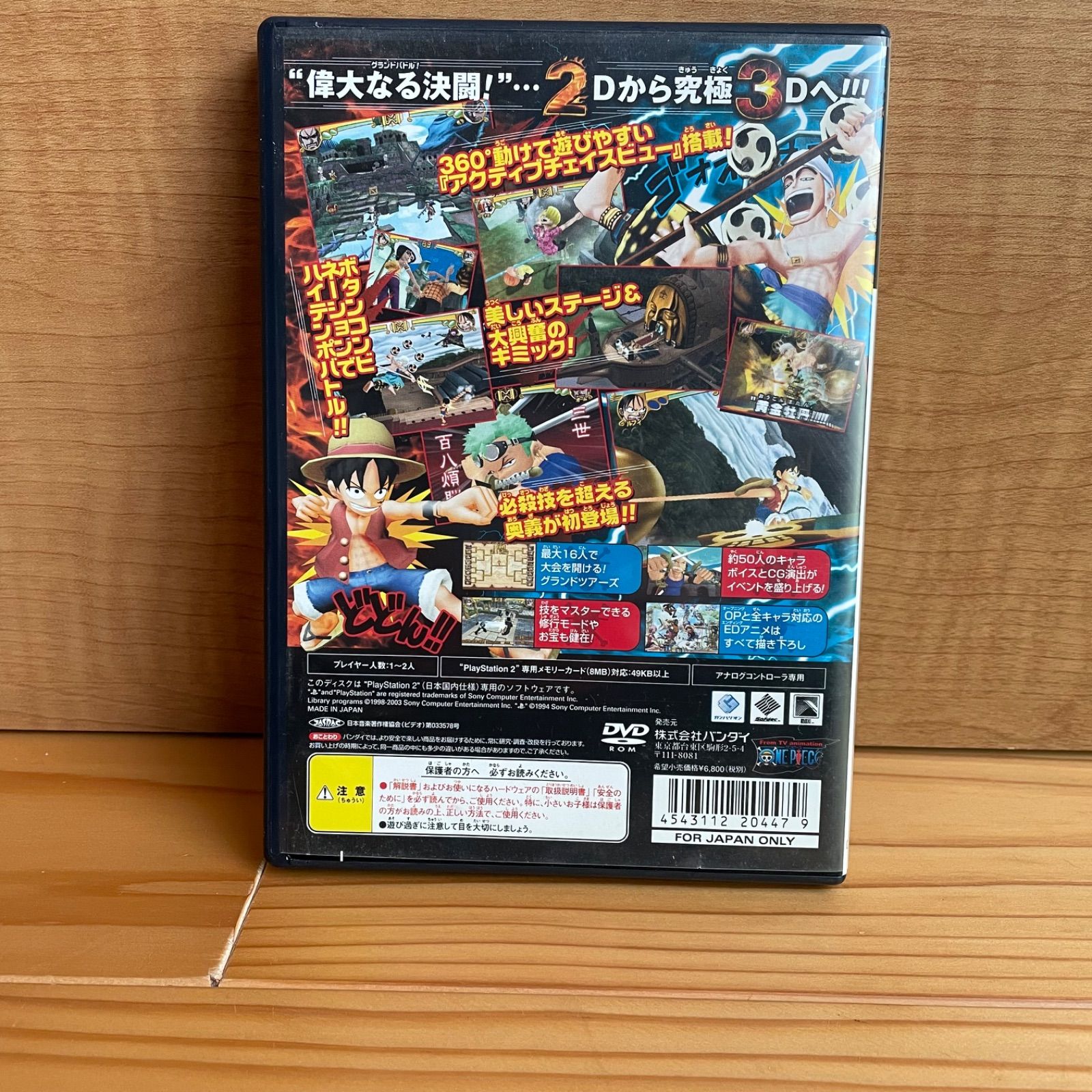 動作確認済】PlayStation2 ワンピース ONE PIECE グランドバトル3