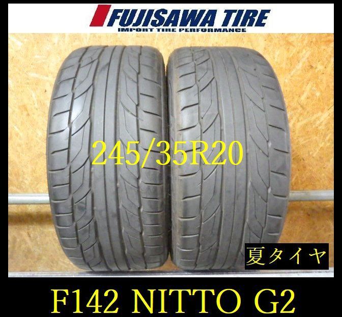 【F142】G◆送料無料◆2023年製造 約7部山◆NITTO NT555 G2◆245/35R20◆2本 26103394