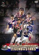 横浜F・マリノス レジェンド・オブ・スターズ [DVD]