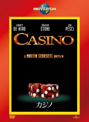 カジノ (ユニバーサル・ザ・ベスト:リミテッド・バージョン第2弾) 【初回生産限定】 [DVD]