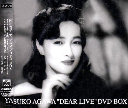 YASUKO AGAWA “DEAR LIVE” DVD BOX