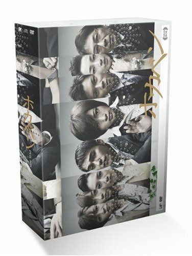 ホカベン DVD-BOX