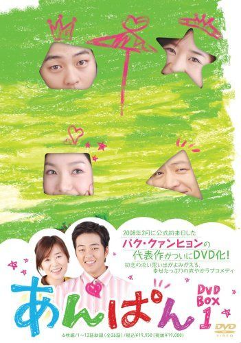 あんぱん DVD-BOX1