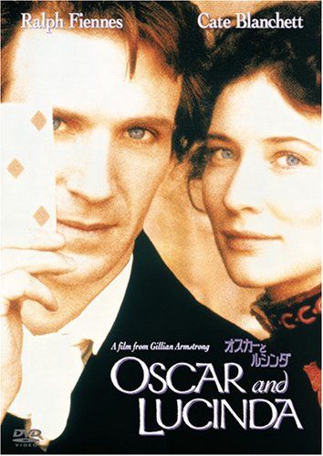 オスカーとルシンダ [DVD]