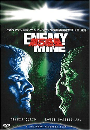 第5惑星 [DVD]