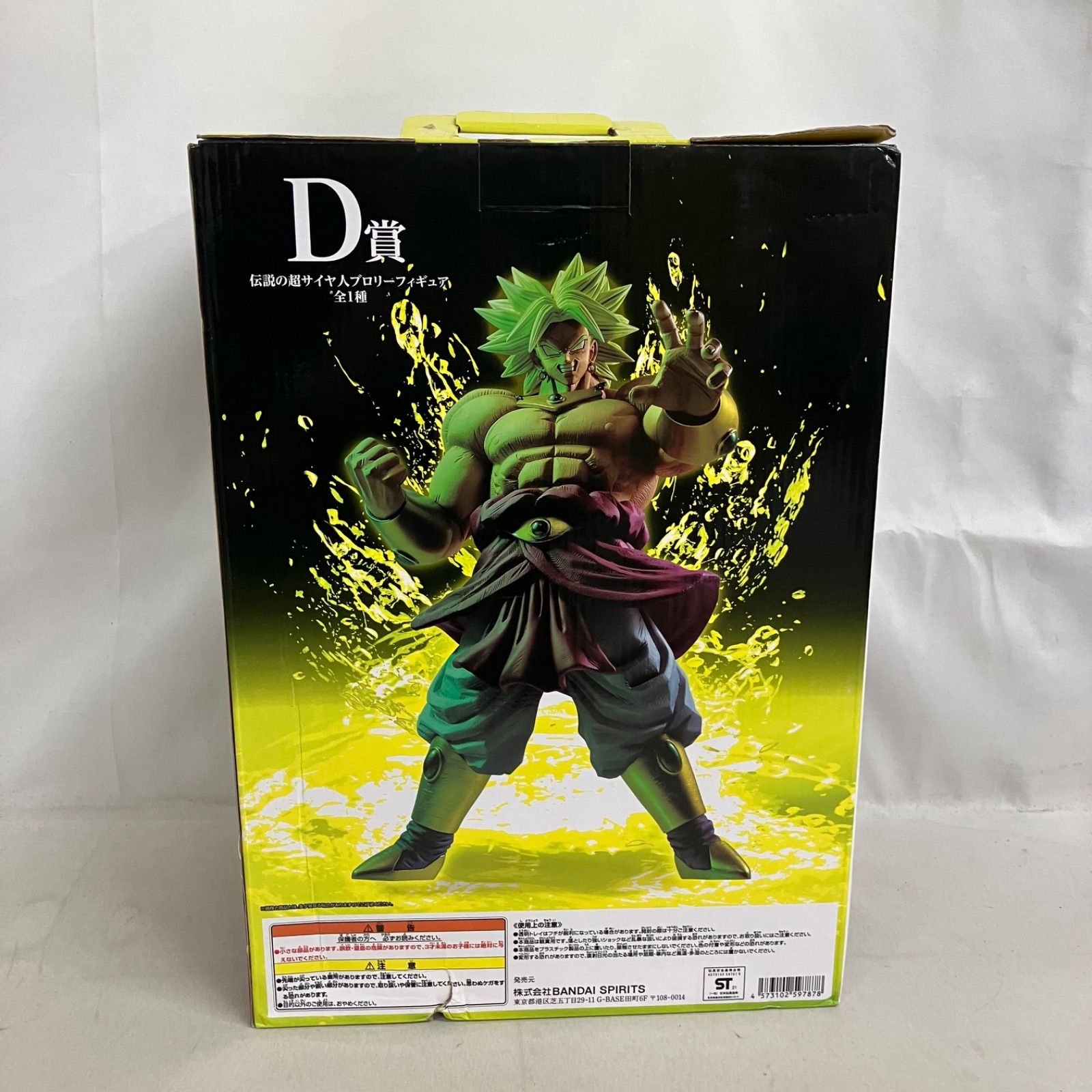 未開封 一番くじ ドラゴンボール VSオムニバスZ D賞 伝説の超サイヤ人 