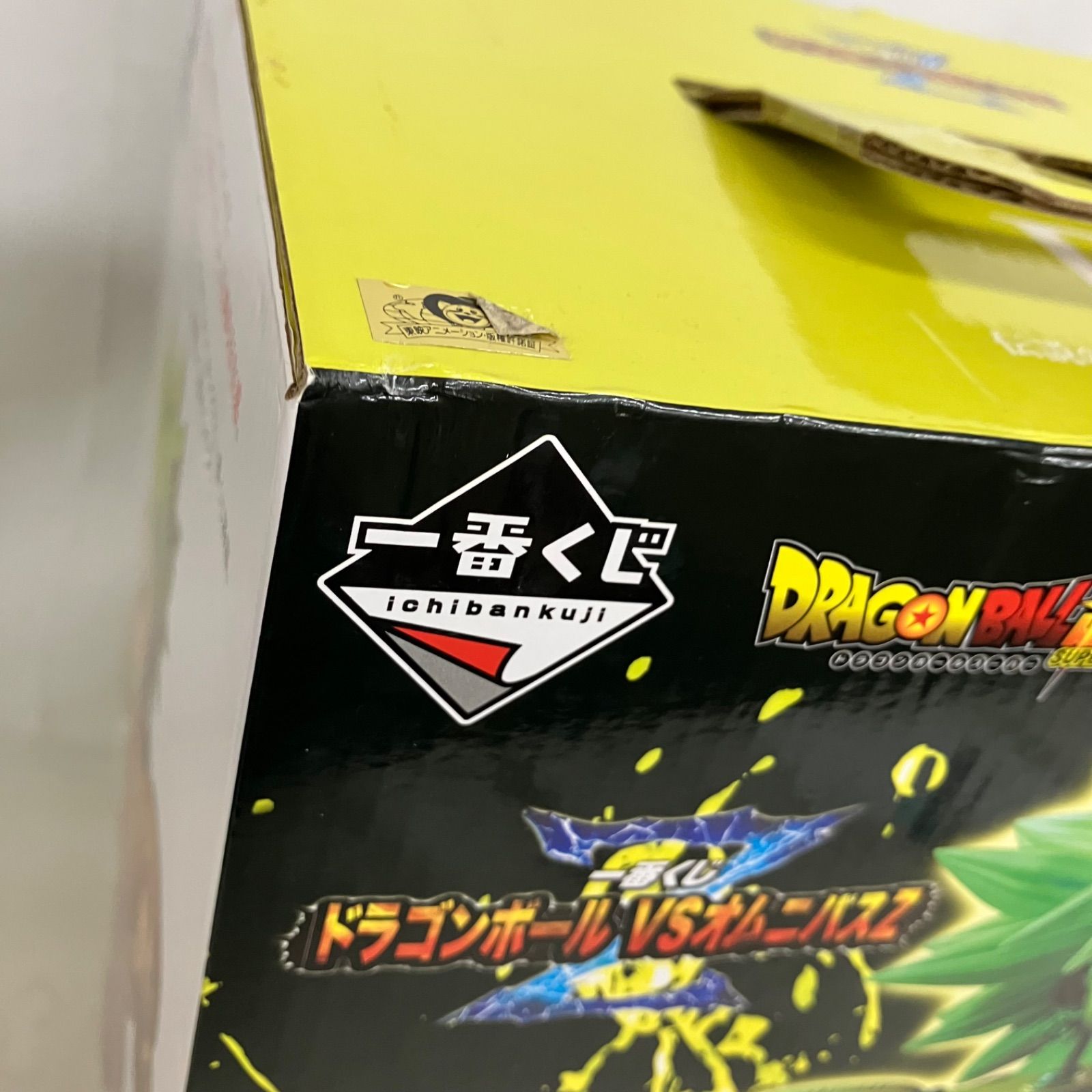 未開封 一番くじ ドラゴンボール VSオムニバスZ D賞 伝説の超サイヤ人 