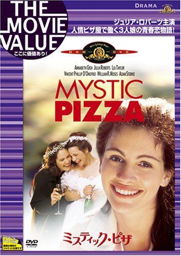 ミスティック・ピザ [DVD]