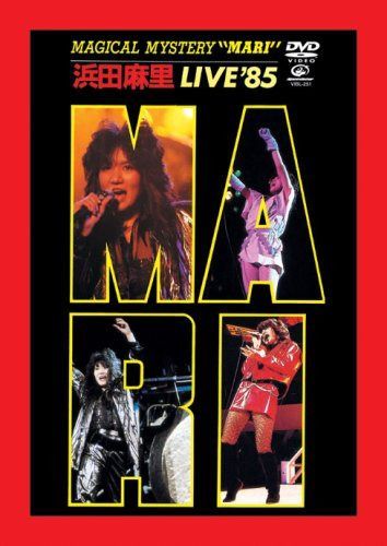 MAGICAL MYSTERY “MARI” 浜田麻里 LIVE ’85 [DVD]