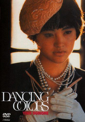 DANCING COLORS [DVD]