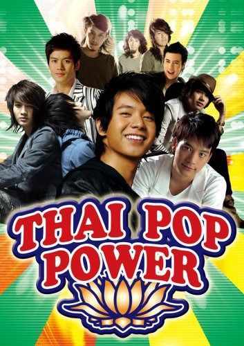 THAI POP POWER [DVD]