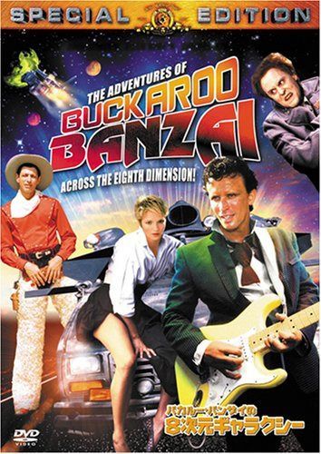 バカルー・バンザイの8次元ギャラクシー(特別編) [DVD]