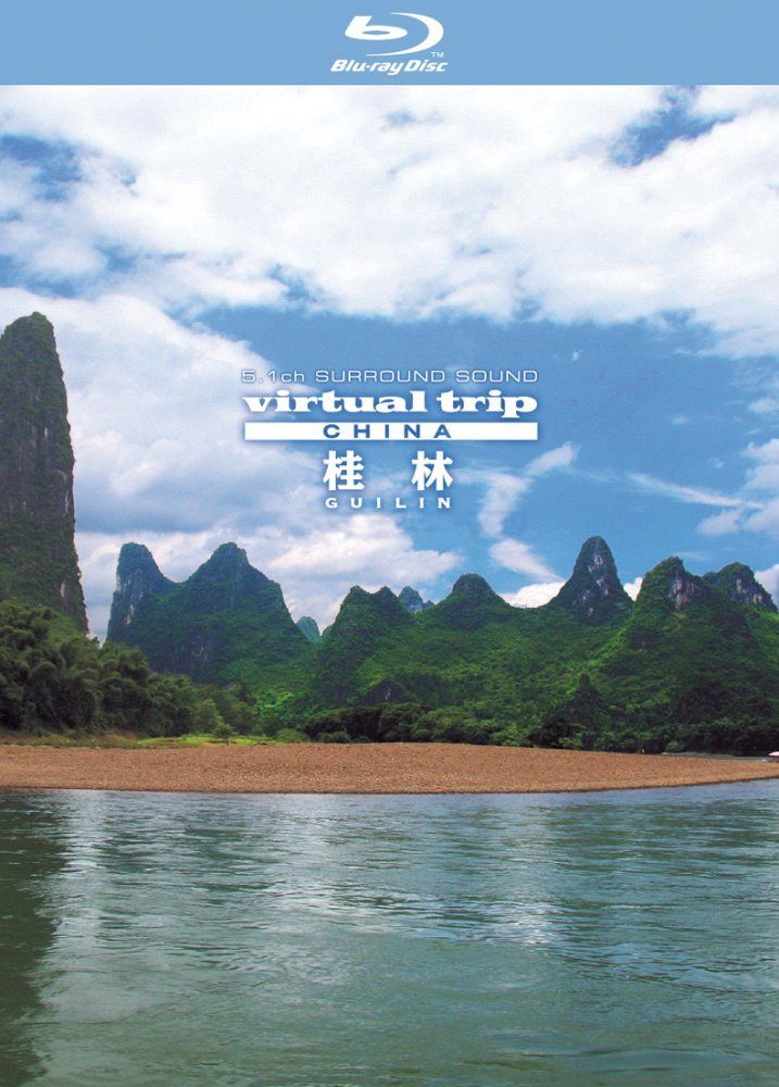 virtual trip CHINA 桂林 HD SPECIAL EDITION [Blu-ray]