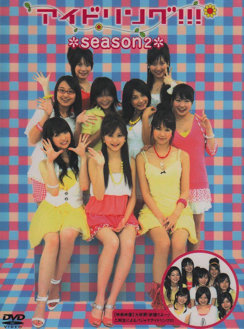 アイドリング!!!Season2 DVD BOX