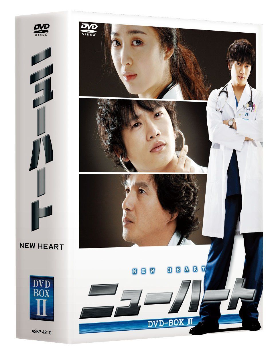 ニューハートDVD-BOXII
