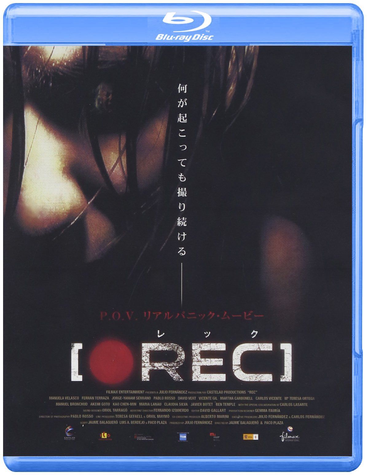 REC [Blu-ray]