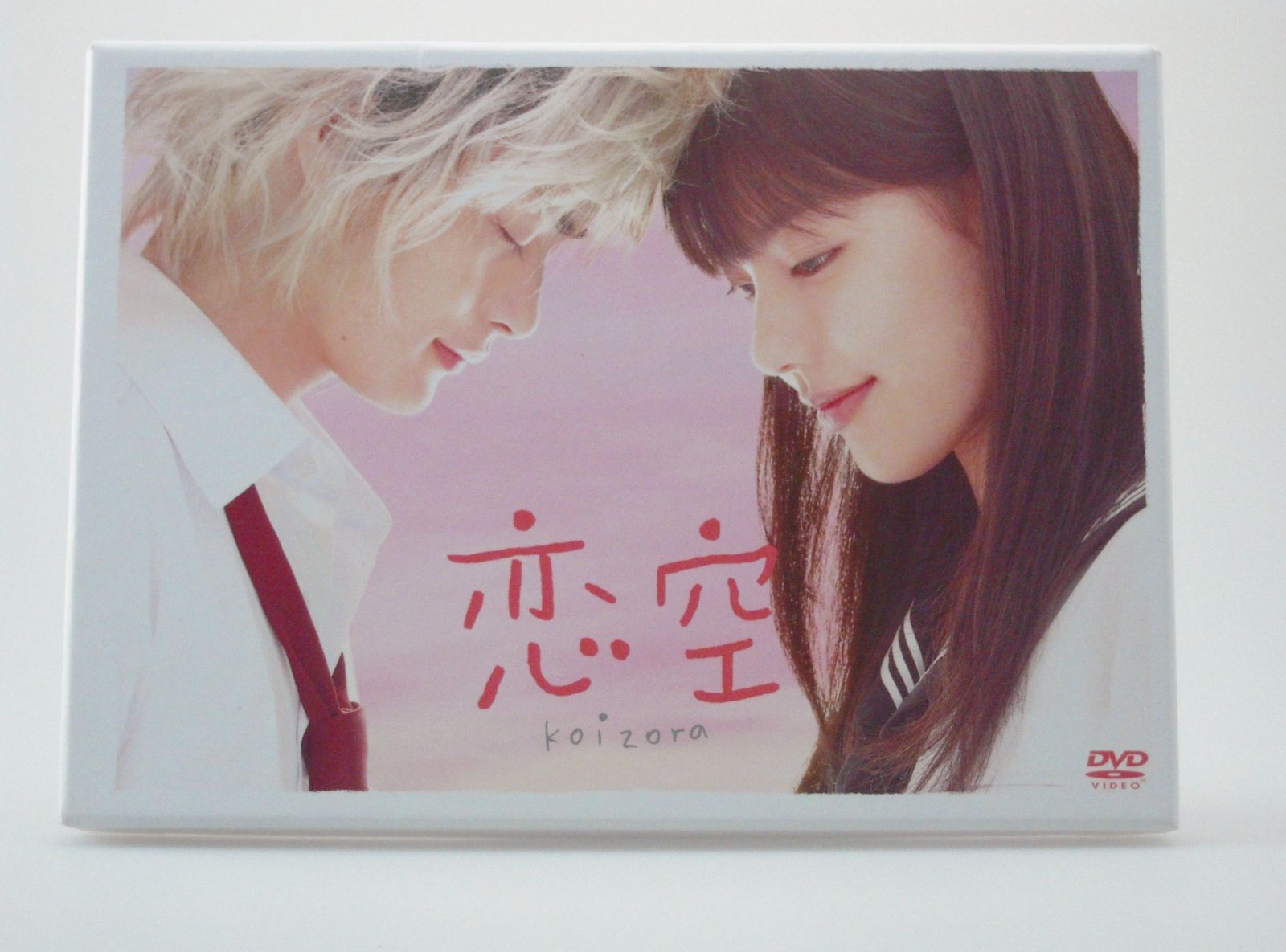 恋空 スタンダード・エディション [DVD]