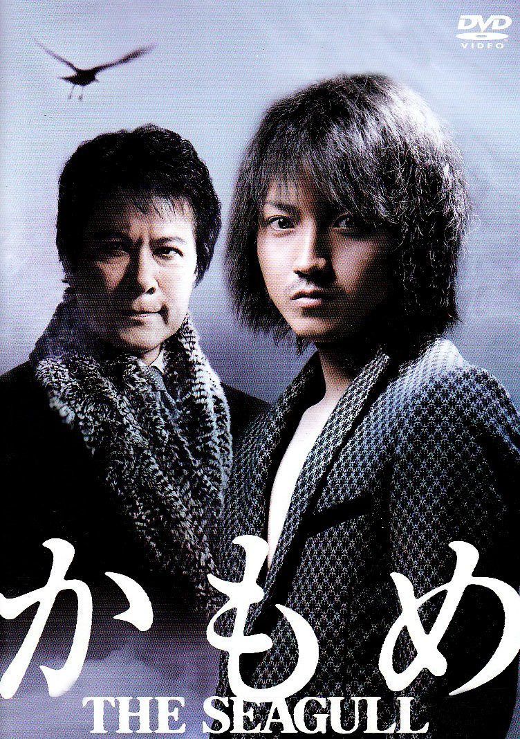 かもめ [DVD]