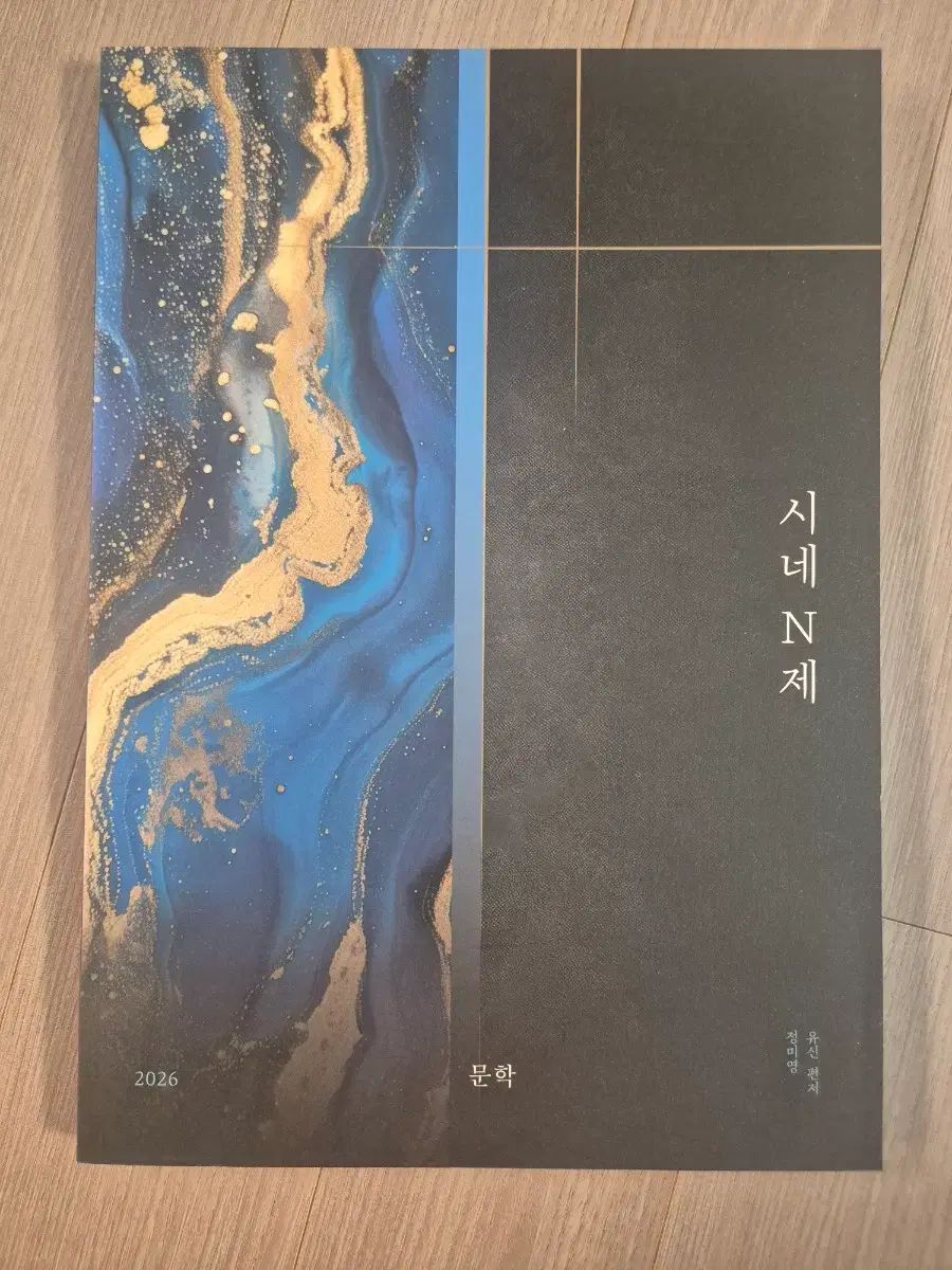 大学入試能力試験