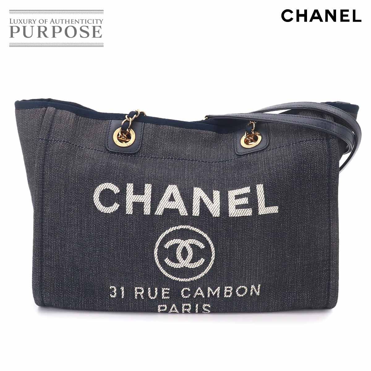 新品同様 シャネル CHANEL ドーヴィル MM チェーン トート バッグ デニム ネイビー A67001 ゴールド 金具 Deauville Bag 90326931
