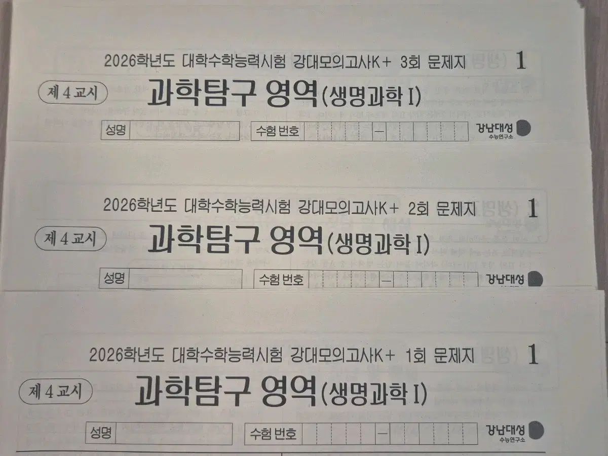 大学入試能力試験16年生