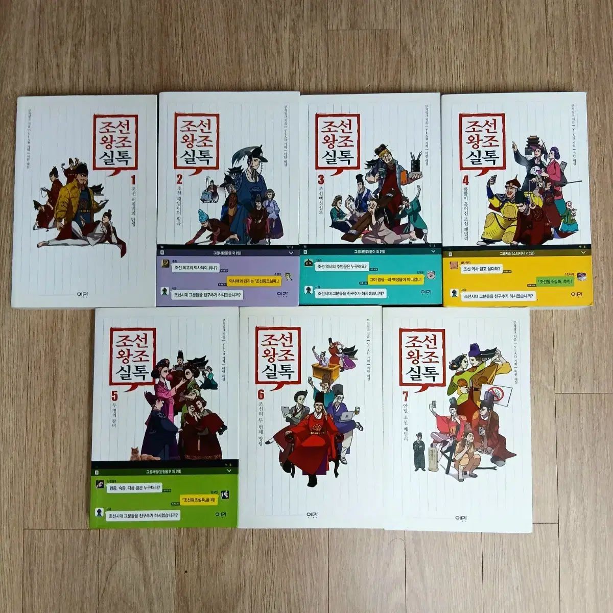 朝鮮王朝実録１－７巻セット（麻）