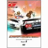 SUPER GT 2008 ROUND8 オートポリス [DVD]